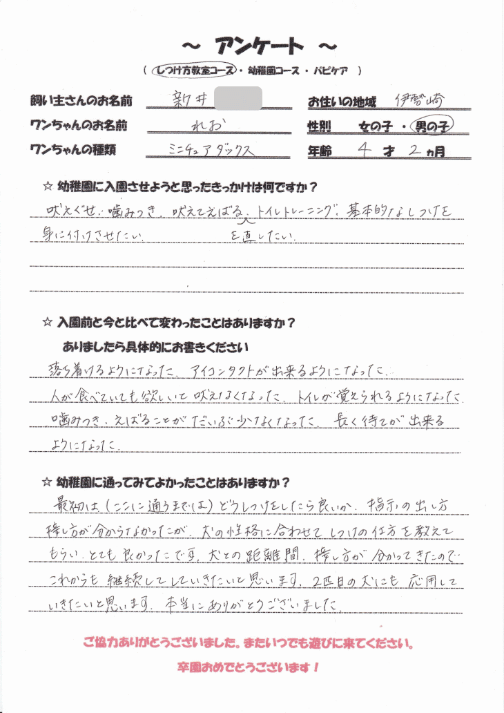 アンケート